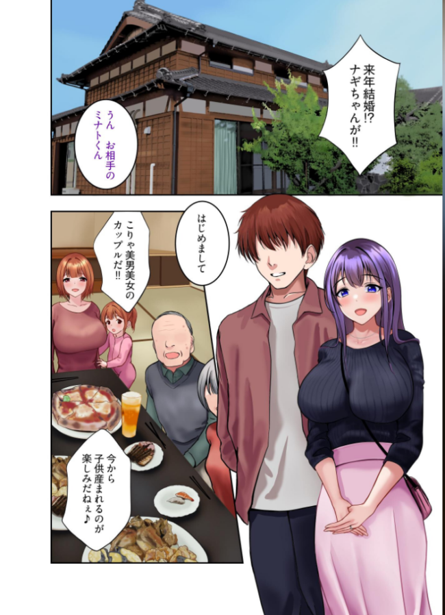 私、性指導受けて来るね ぐっちMAX サンプル画像
