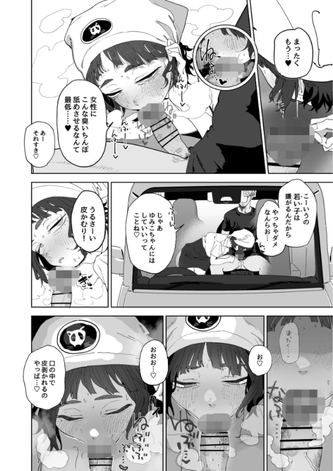 抜きアリ！訪問パン屋のエロおばさん  とく サンプル画像