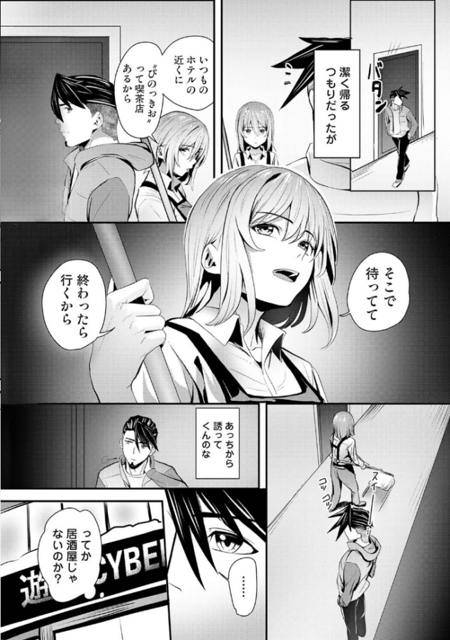 年に2回会ってヤるだけの2人は、 第6話  海音瑠奈 ほたてイノベーションスタジオ サンプル画像