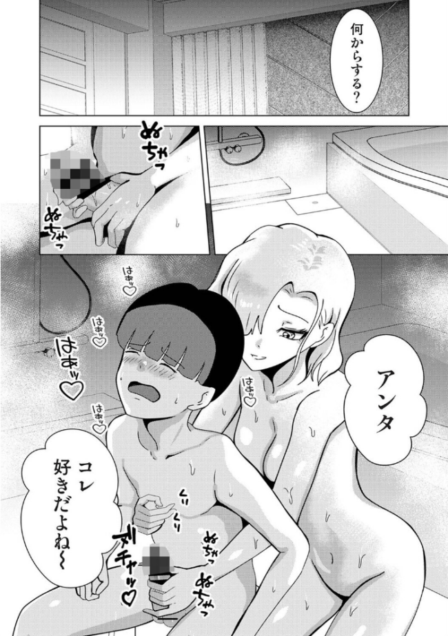 親の連れ子のカースト上位ギャルとヤりまくった話 第5話  カリぐら サンプル画像