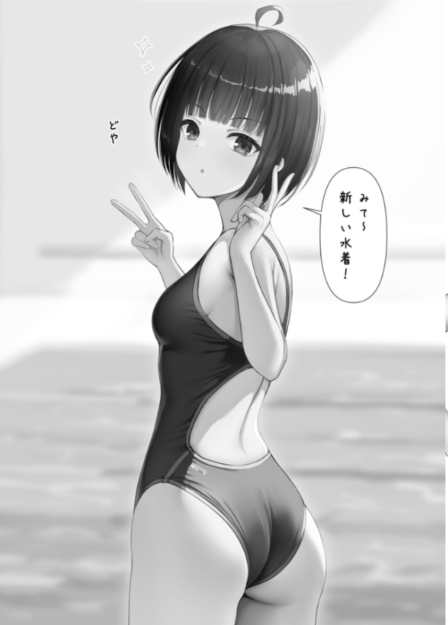 無自覚で距離近すぎる水泳部の友達 ねずも サンプル画像