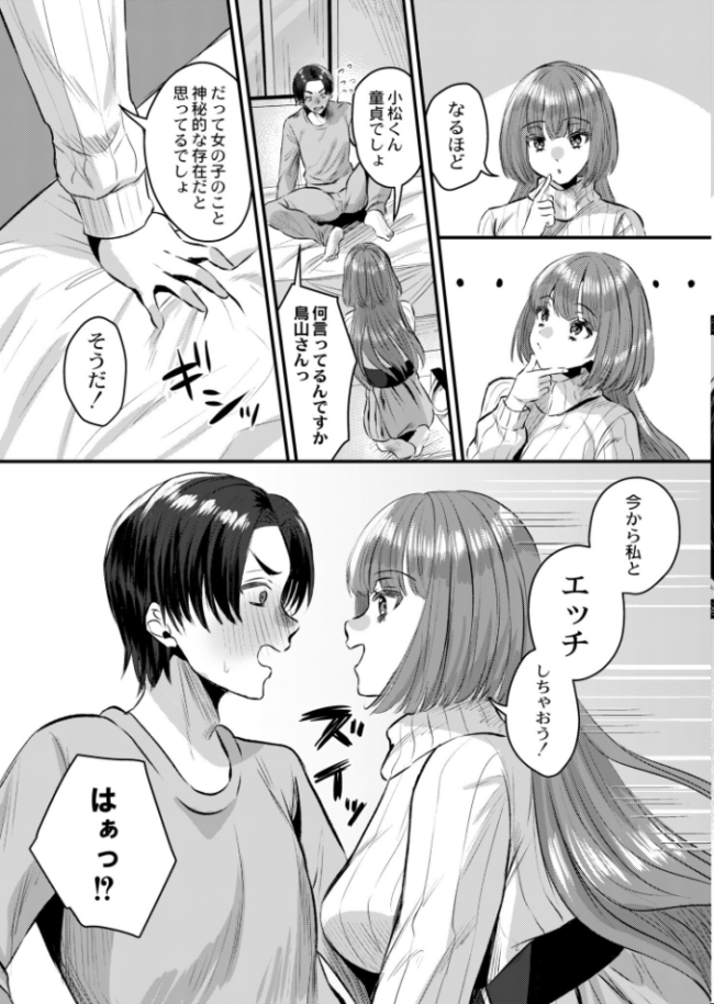 性愛オキシトシン  右の人みつる COMIC快艶編集部 サンプル画像