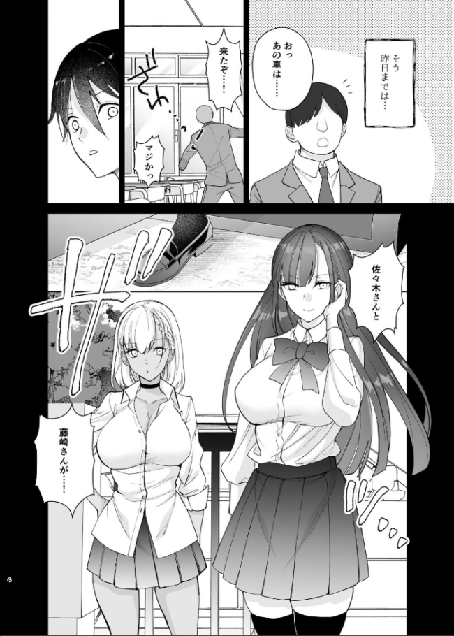 クラスの憧れの巨乳JKと種付けセックスする話 ちより サンプル画像