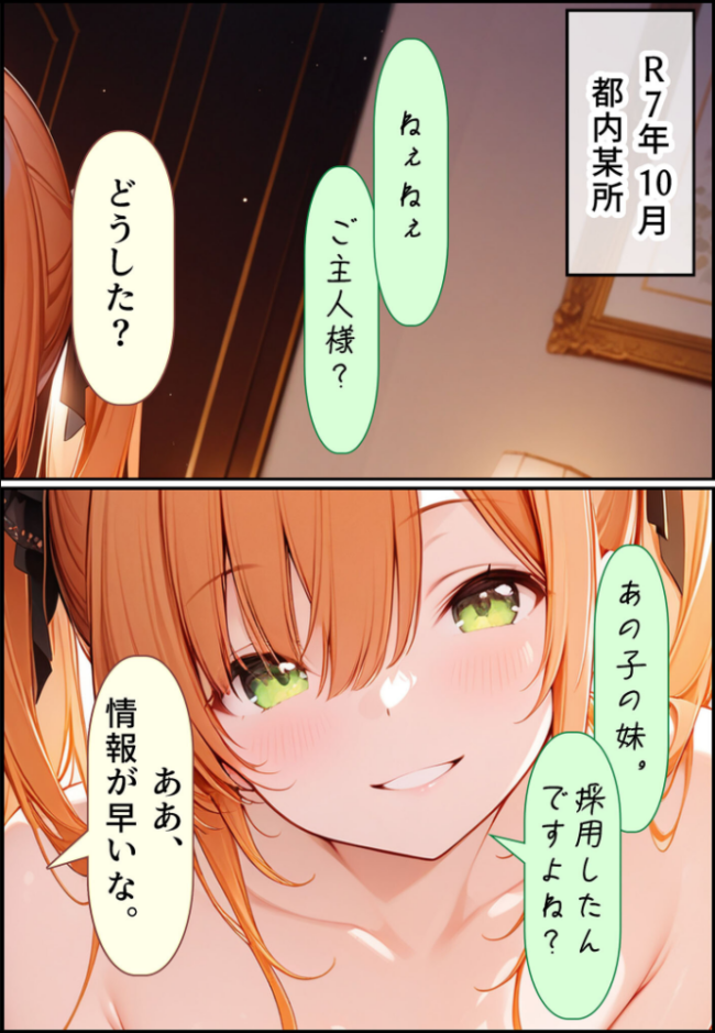 九零式人材育成教室 4 モザイク版  ンチアーネのアトリエ あいラビ サンプル画像