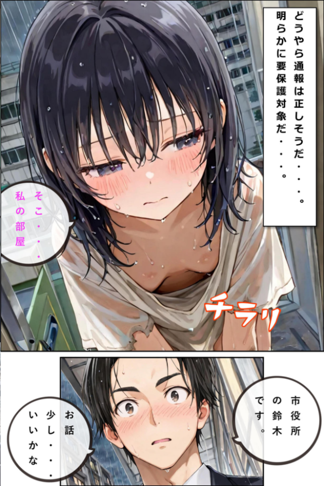 レ○プされていた少女を保護したら花嫁になった話 モザイク版  hentaiedge あいラビ サンプル画像