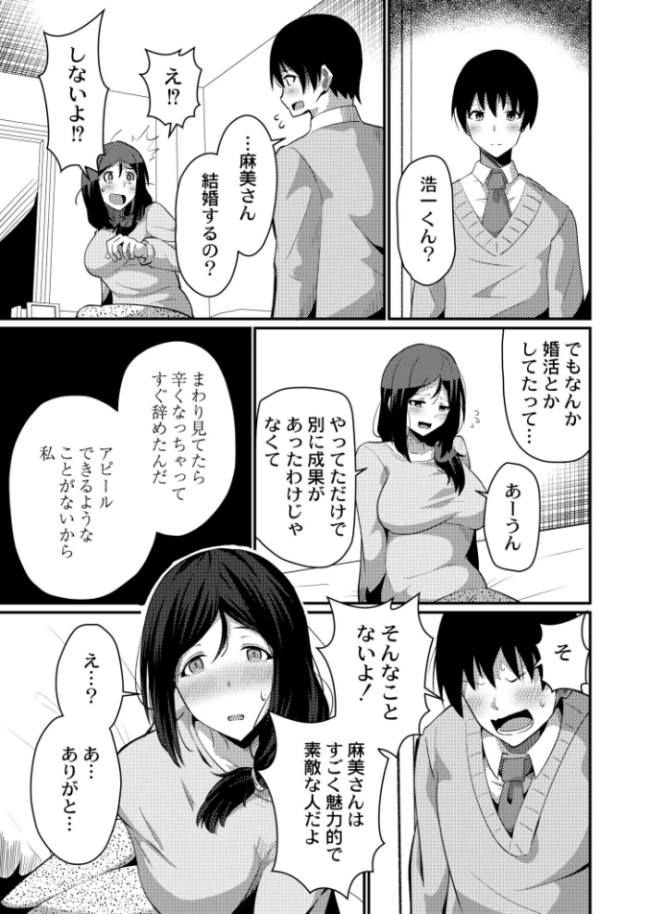 淫れるリセイ NADARE COMIC快艶編集部 サンプル画像