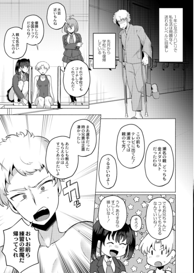 妹は人魚姫  スタンダードアザラシ COMIC快艶編集部 サンプル画像