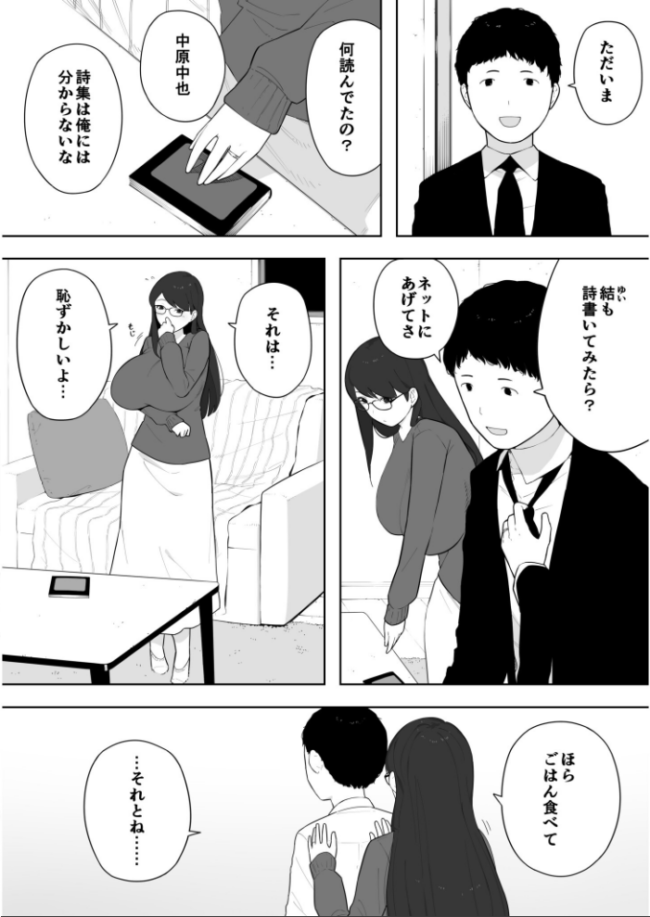 愛妻 同意の上、寝取られ（4）〜露出〜【18禁】  NTロボ サンプル画像