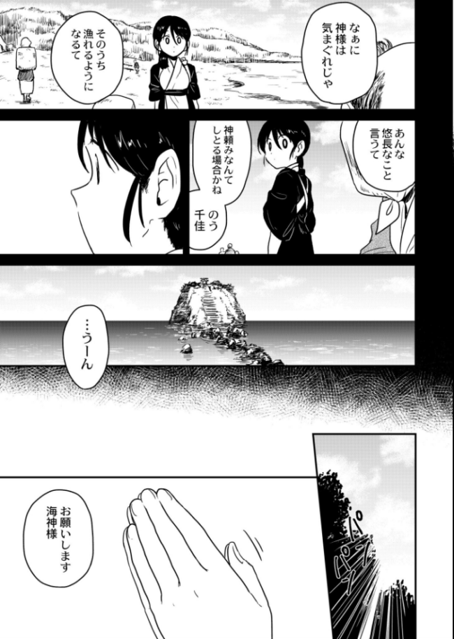 海神様〜うみがみさま〜 あむたけ COMIC快艶編集部 サンプル画像