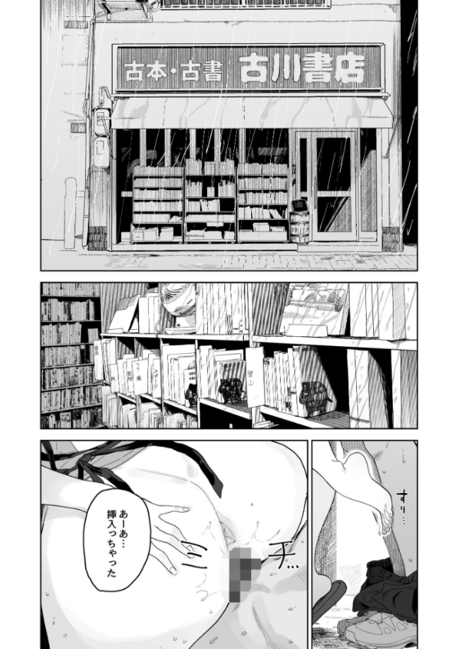 デカケツパワハラ店長に搾られたい！  とく サンプル画像