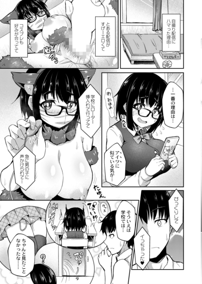 地味子は性欲が抑えられない！  幾枝風児 COMIC快艶編集部 サンプル画像