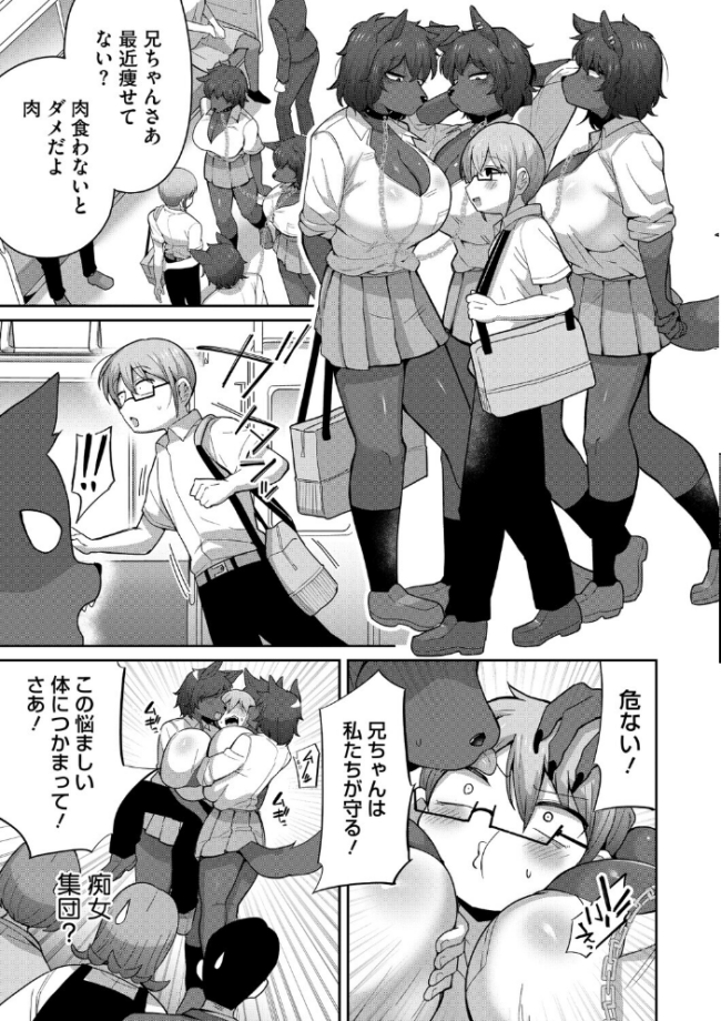 幼なじみのケルベロス 脱穀次郎 サンプル画像