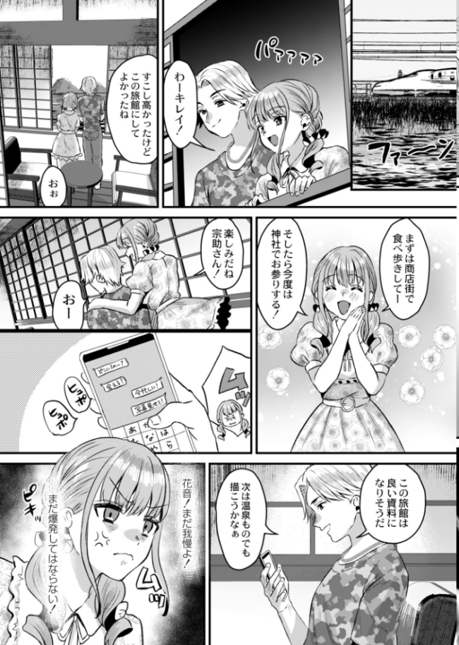 悪い男の躾け方  右の人みつる COMIC快艶編集部 サンプル画像