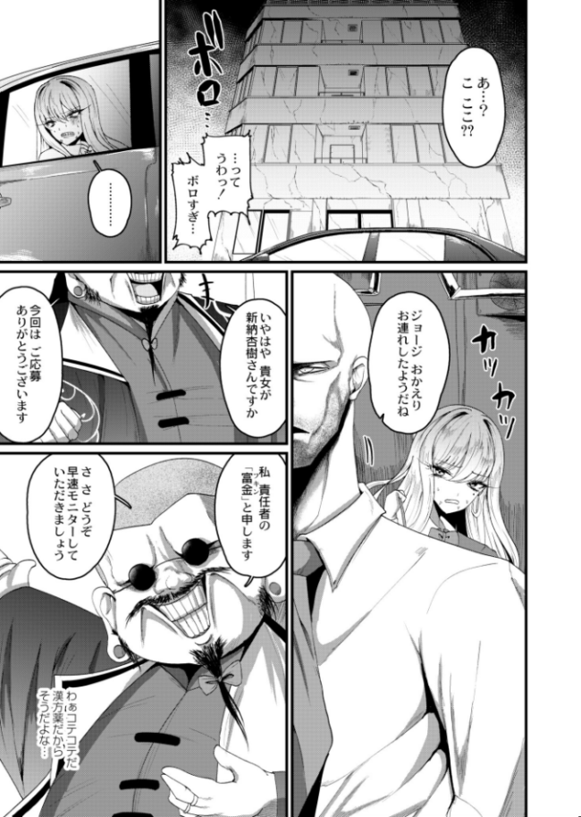 ヘルス・人格排泄 ZIRAN COMIC快艶編集部 サンプル画像