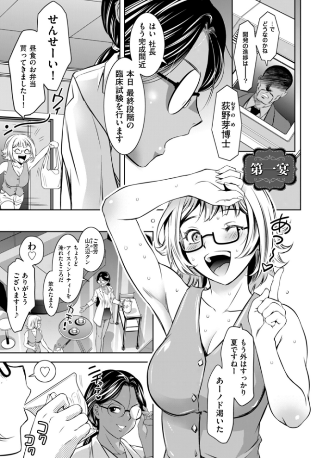 純情堕悦ほりっく【電子特装版】 滝れーき サンプル画像