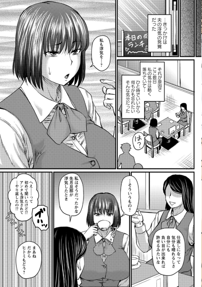 浮気ノススメ ジロウ サンプル画像