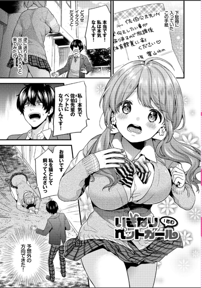 スキコイ【FANZA限定版】 sorani コミックバベル編集部 サンプル画像