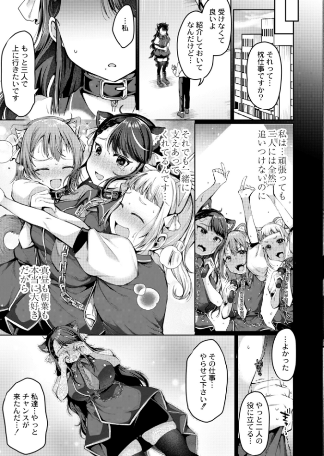 徒夢  むらいとよ COMIC快艶編集部 サンプル画像