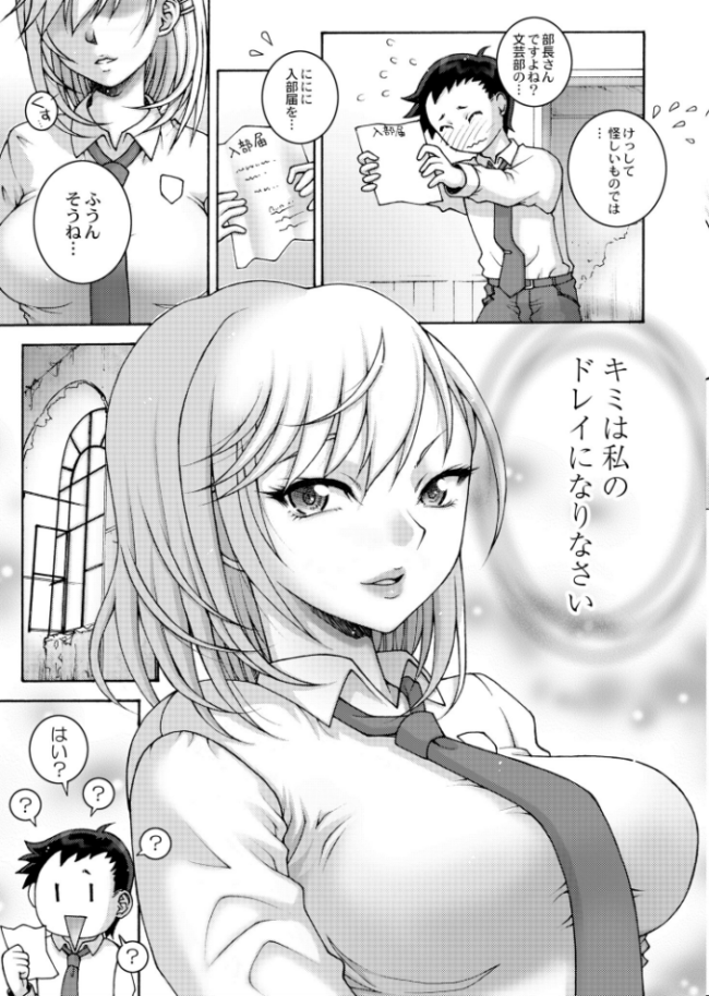 注文の多い文芸部  滑々饅頭蟹ほぐしみ COMIC快艶編集部 サンプル画像