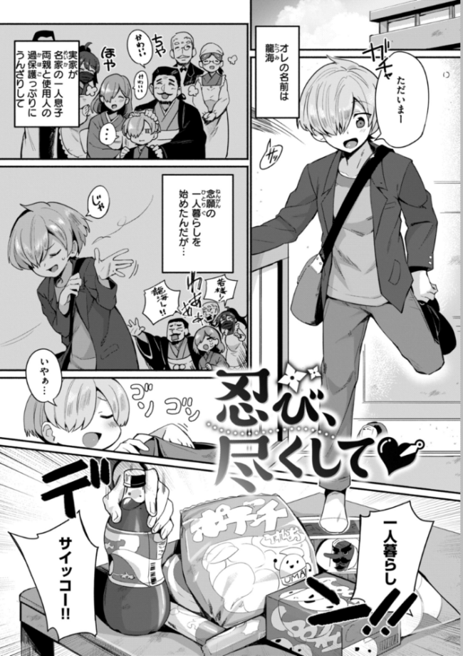 でっかい愛  鳥茶丸 サンプル画像