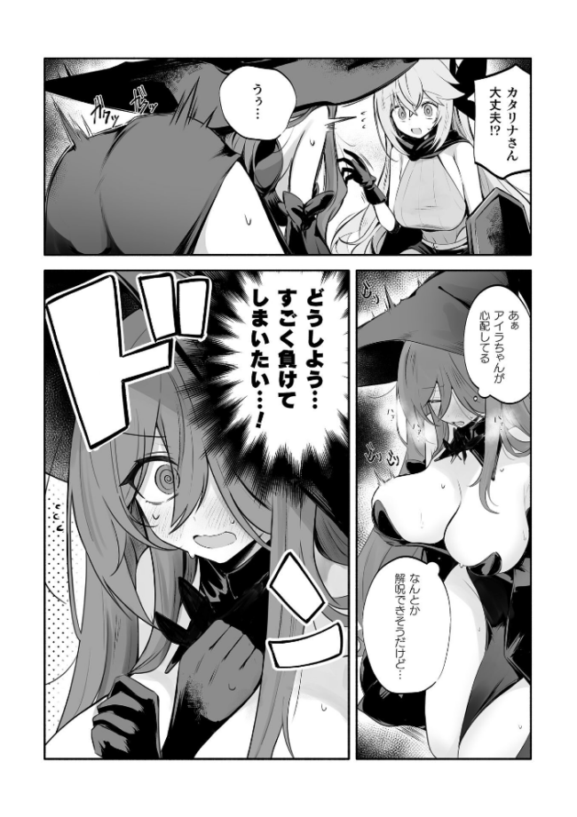 淫魔化魔法でスケベしてたら…【単話】  凹一 サンプル画像