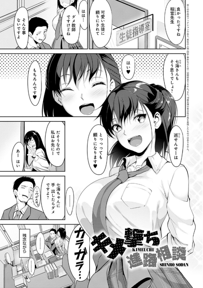 こいちちざかり【FANZA限定特典付き】  みそおでん サンプル画像