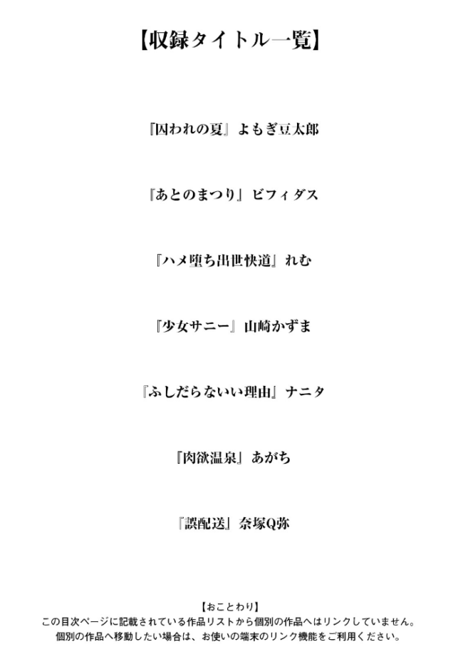 神乳SEVEN vol.69  神乳SEVEN編集部 サンプル画像