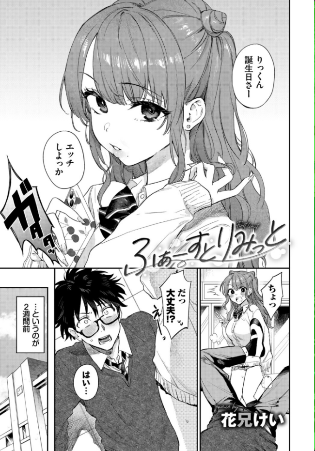 COMIC BAVEL SPECIAL COLLECTION（コミックバベル スペシャルコレクション）VOL80 サンプル画像