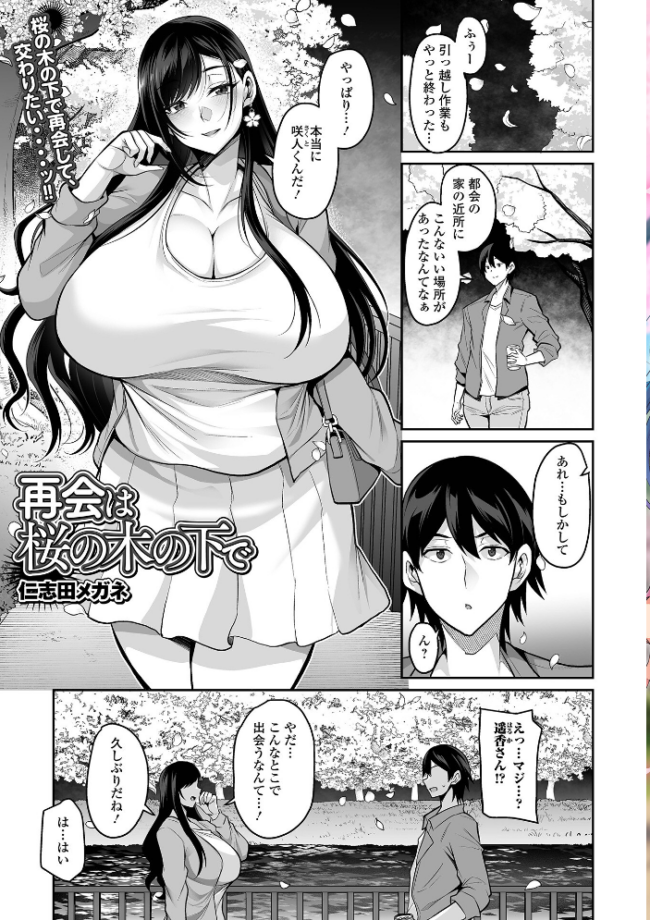 コミック刺激的SQUIRT!! Vol.69 サンプル画像