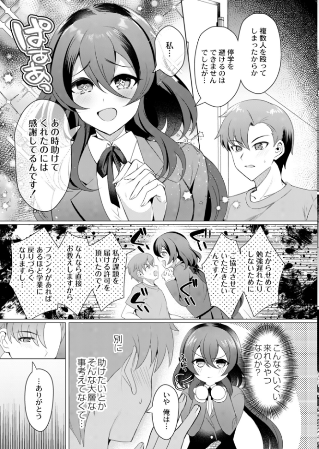 大きな愛はとまらない！  夜空柴 COMIC快艶編集部 サンプル画像