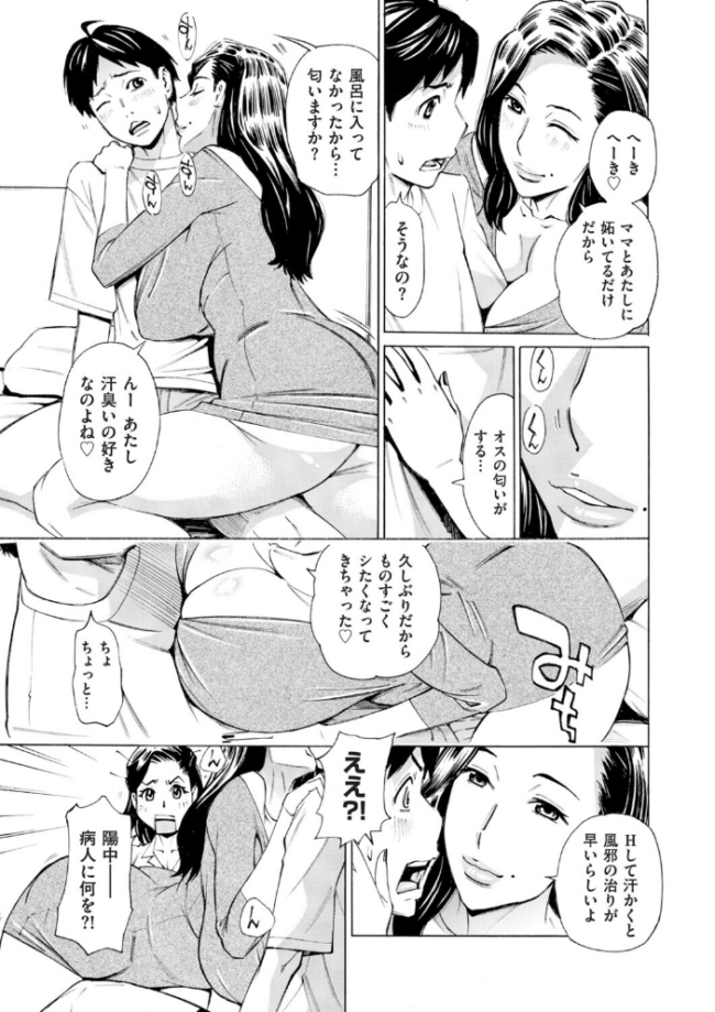 Three MILFs 福良家の淫乱3熟女 第7話  牧村あかり サンプル画像