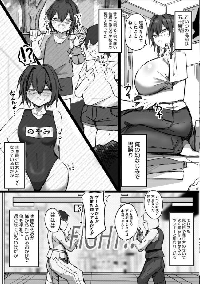 私で興奮するわけないか 鯖磁場権八郎 サンプル画像