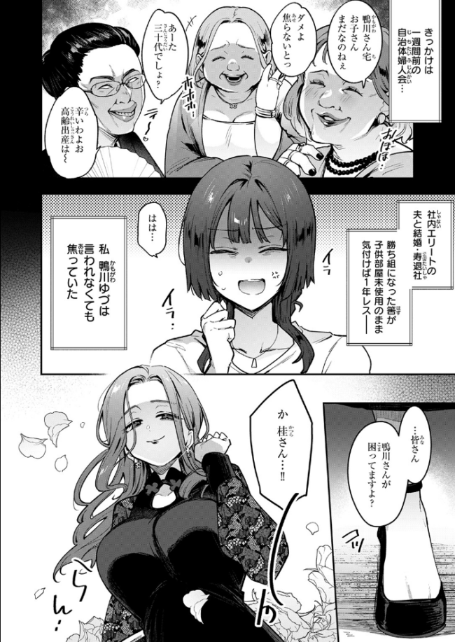 人妻(34)がスピ系マッサージに堕ちるまで 印度カリー サンプル画像