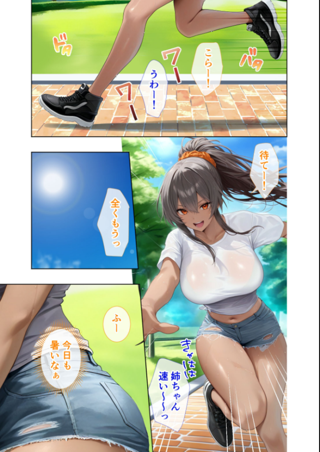 悪徳医師の淫行×××治療・拾伍 〜偽り貪る身体療法録〜 モザイク版 Nodon サンプル画像