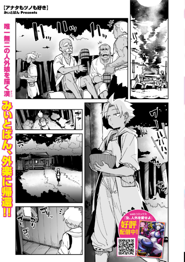 COMIC外楽 Vol.025 健康クロス みぃとばん Nokiura 脱穀次郎 篝町雨 サンプル画像