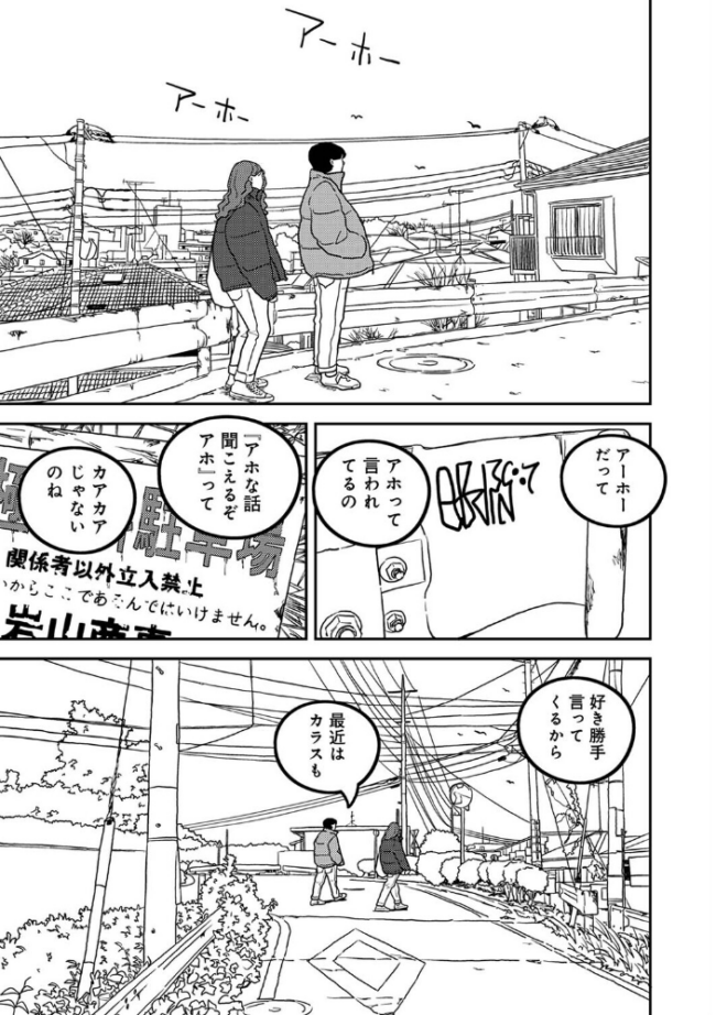 付き合って5年目のぼくらの性活 第61話  ちいうつ サンプル画像