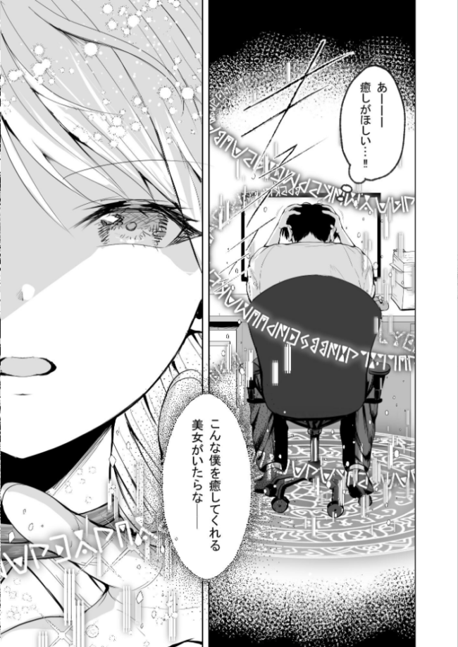 種馬(救世主)として召喚された異世界でエルフママに甘やかされながらヤリまくる ハウメニードリームズ出版 旅口工路 サンプル画像