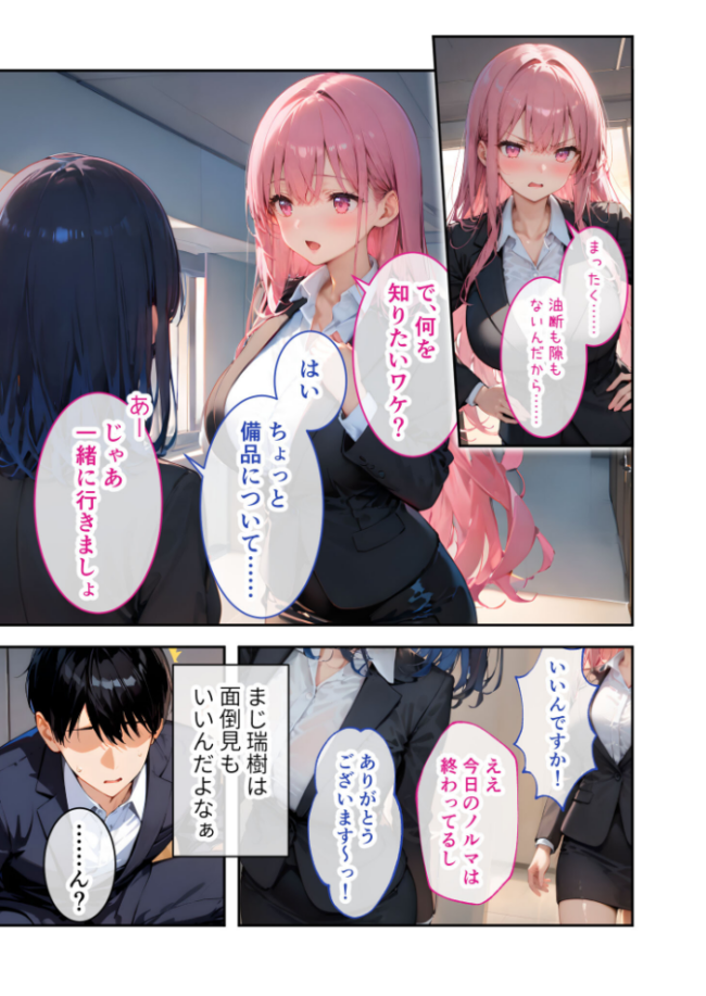 VIP限定 SEXバーへようこそ 番外編 COMICシャルム出張掲載 右左ゆうた サンプル画像