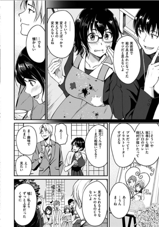 純愛ぱらどっくす れぐでく サンプル画像