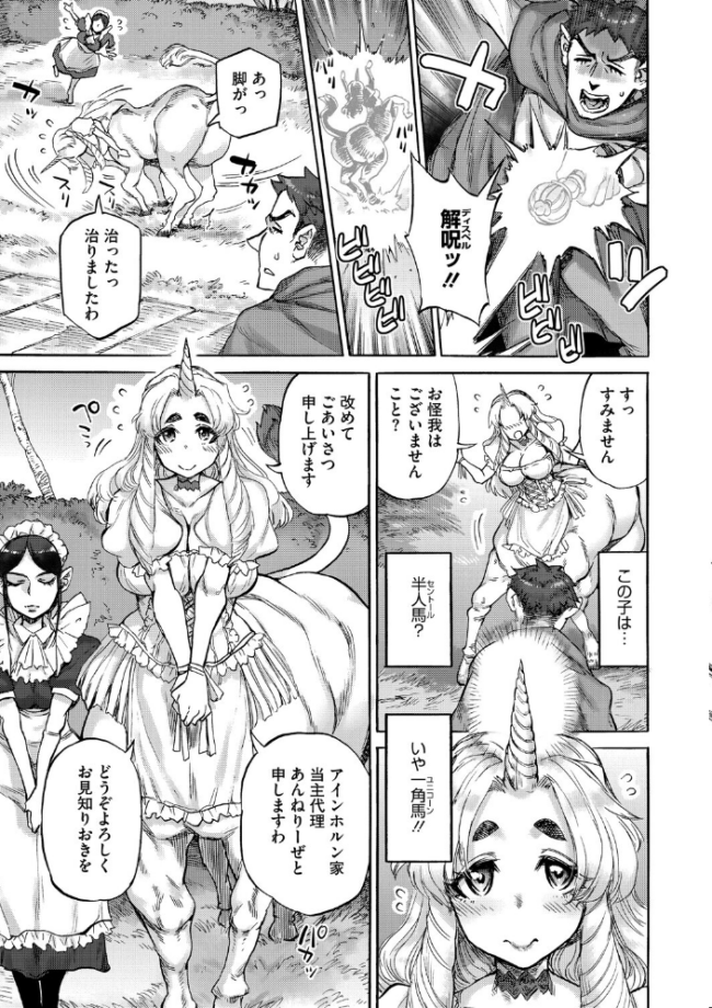 あんねりーぜのたからばこ はらだいこ 雨山電信 サンプル画像