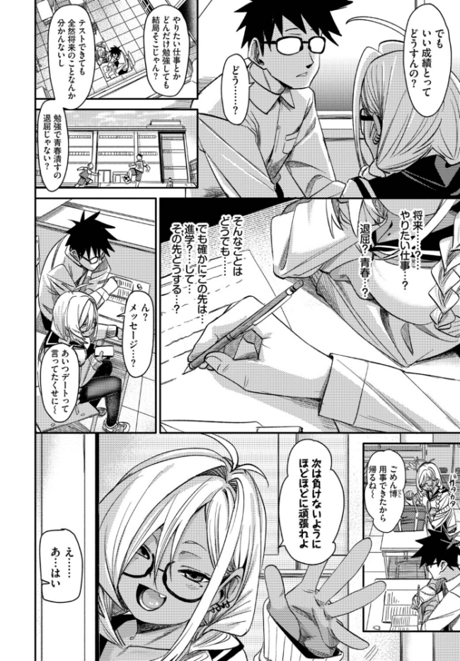 ごーあうと fu-ta コミックバベル編集部 サンプル画像