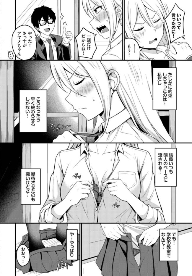 背徳クライシス  柚月いろ コミックバベル編集部 サンプル画像