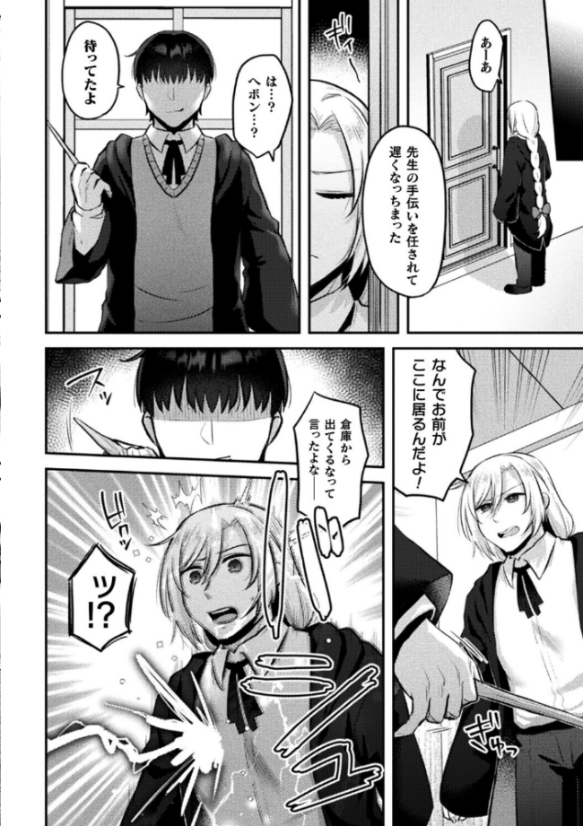 ジェンダーチェンジ・リバース【単話】 ぐみみ サンプル画像