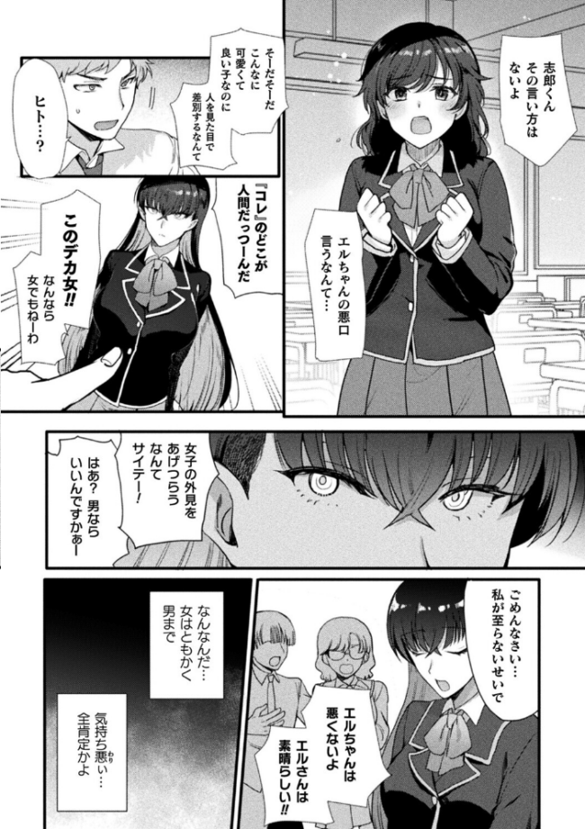 上位存在さんがやってきた【単話】 桐下悠司 サンプル画像