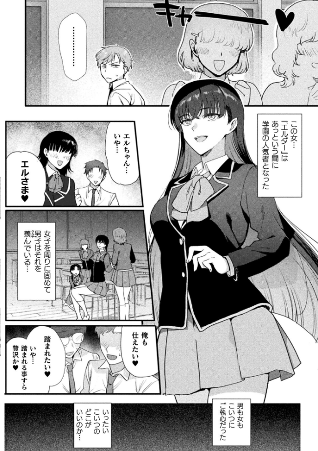 別冊コミックアンリアル 女体化Hは止められない! デジタル版Vol.4 池下真上 桐下悠司 ぐみみ 神月みやび サンプル画像