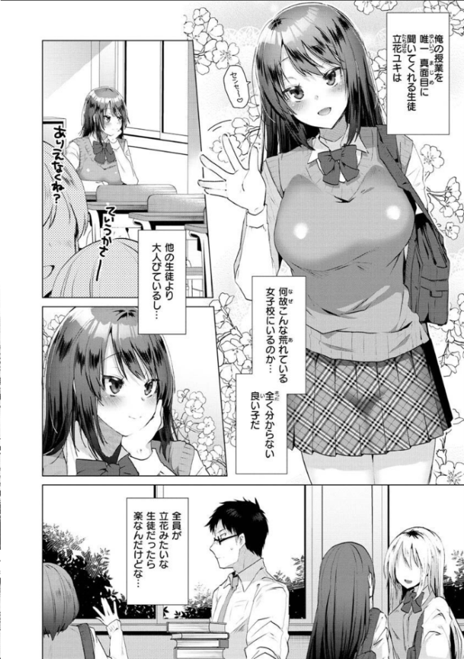 らぶはめ 海老名えび サンプル画像