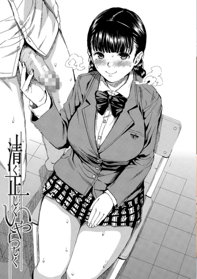 優等生はビッチです▼【1話立ち読み付き】 千要よゆち MUJIN編集部 サンプル画像