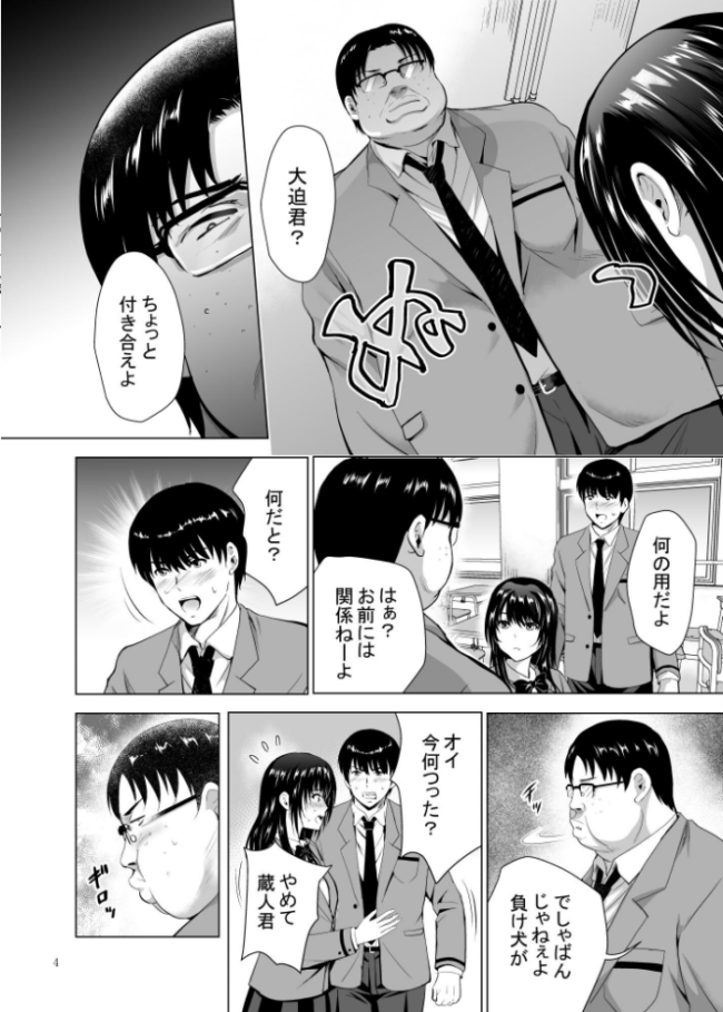 Hカップ優等生のメス穴調教論 3巻 ありのひろし サンプル画像