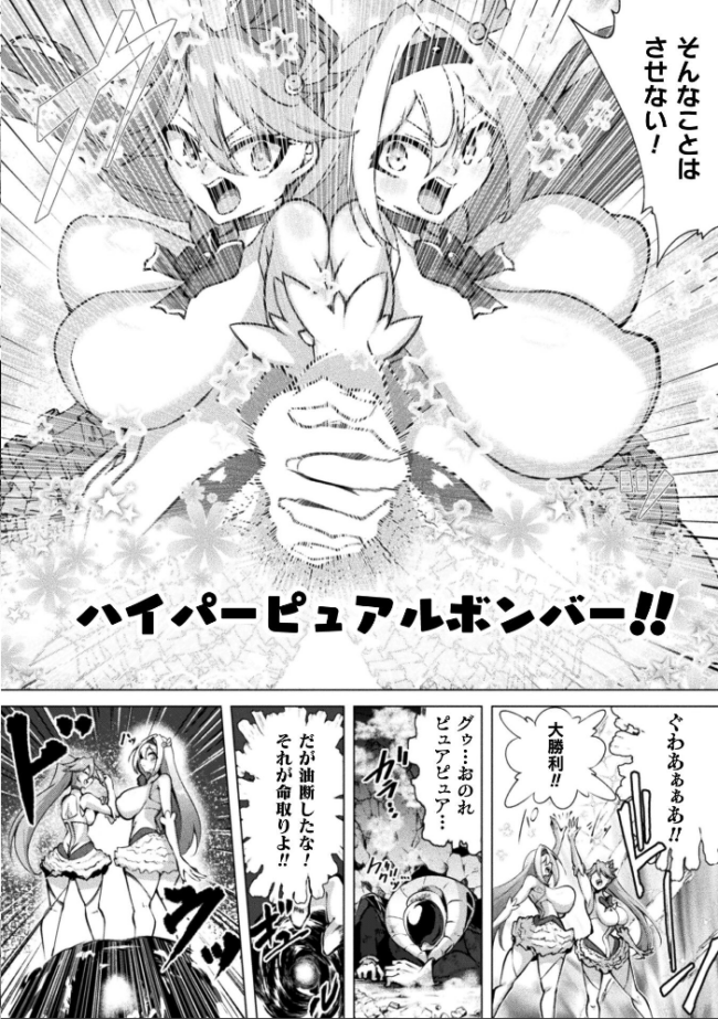 別冊コミックアンリアル 快楽尋問でイキ地獄 デジタル版Vol.1  かるぴ パンダィン ふじうり たなかイチミ 五十嵐はづき サンプル画像