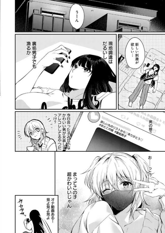 その子、禁帯出につき  ふうな サンプル画像